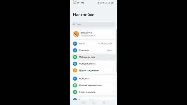 Отключение VoLTE Android 15 смотреть онлайн