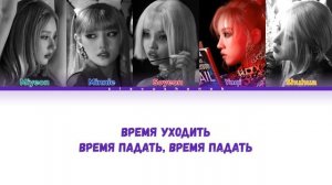 (G)I-DLE - Уходи По-Английски (Кавер + Текст) #gidle #анилорак