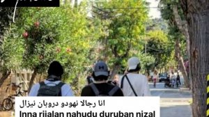 Дарбуна дарбун Нашид. Текст