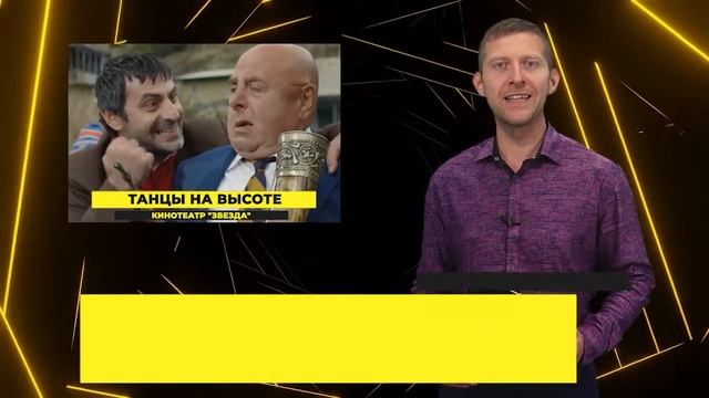 КиноЗвезда. 16.07.22. смотреть онлайн