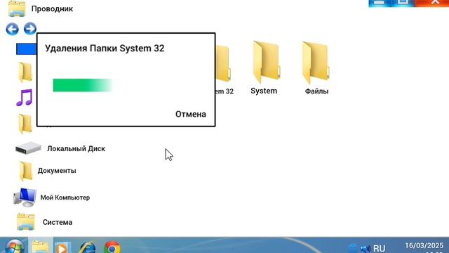 Удалил Папку System 32 НЕ ПОВТОРЯТЬ #янепойду #компьютер #о