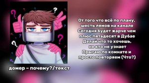 домер – почему? / текст 🌍 @domer.official