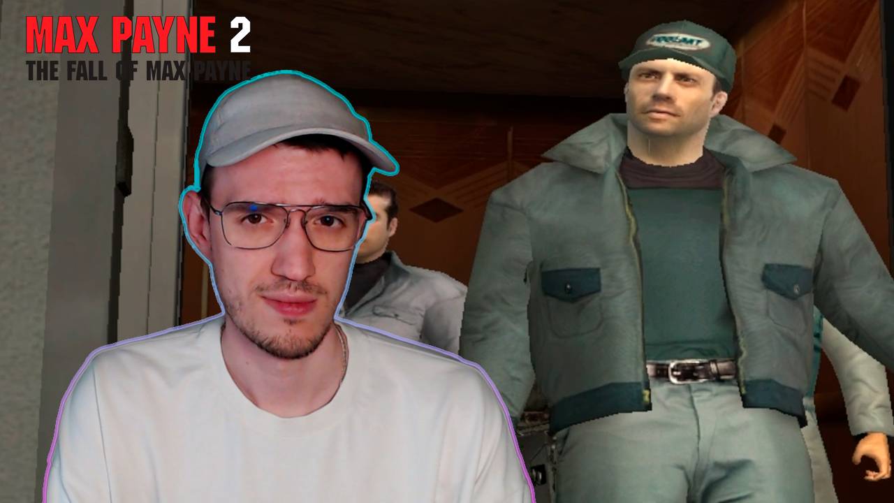 Главный уборщик | Макс Пэйн 2 (Max Payne 2) | 3