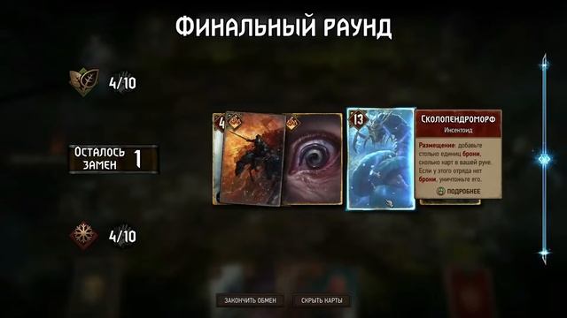 Аккаунт с нуля #14 | Гвинт | Сезон любви | Переход на 18-ый уровень + подробный обзор колоды смотреть онлайн