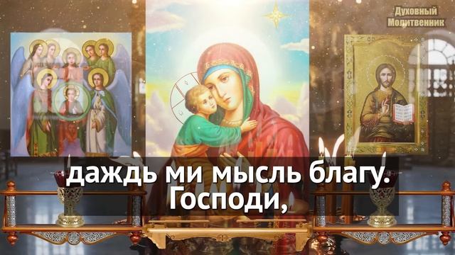 Молитвы вечерние от Пасхи до Вознесения. Молитвы на со