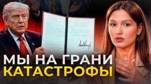 ЭТИ последствия КОСНУТСЯ КАЖДОГО! Зачем Трамп РАЗРУШАЕТ мировую экономику на самом деле?