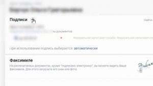 Как добавить ЭЦП в личный кабинет СБИС в 2024 году