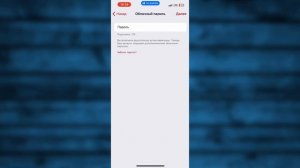 Забыл Облачный пароль в Телеграм Как поменять