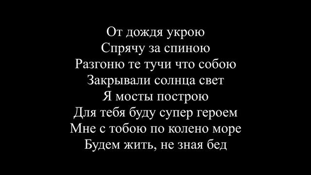 MiyaGi  Поуши в тебя влюблен Текст песни  слова  Lyrics 1080p