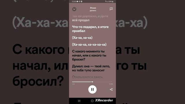 текст песни "Этажи - дипинс" смотреть онлайн