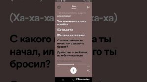 текст песни "Этажи - дипинс"