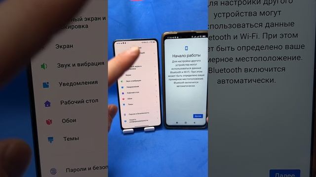 Как перенести все свои личные данные с одного телефон? смотреть онлайн