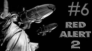 Красная Угроза 2 | Red Alert 2 | часть 6