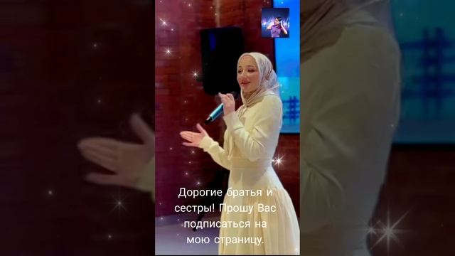 😍НОВЫЕ ЧЕЧЕНСКИЕ♥ПЕСНИ ДИАНА САЛАМОВА 2025 Ца волу хь?