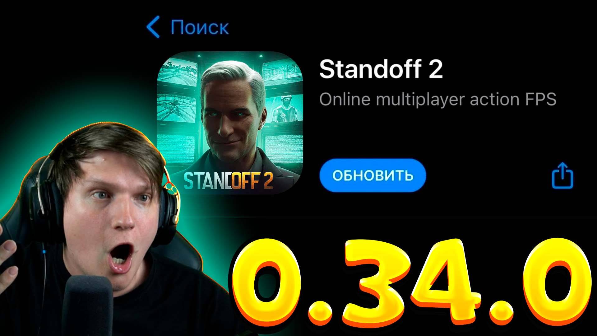 ОБНОВЛЕНИЕ STANDOFF 2 0.34.0 - ИСПЫТАНИЯ БЕХОЛДЕРА смотреть онлайн