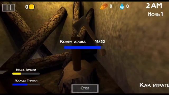 Обзор 5 ночей с тимохой 2 в деревне! часть 2