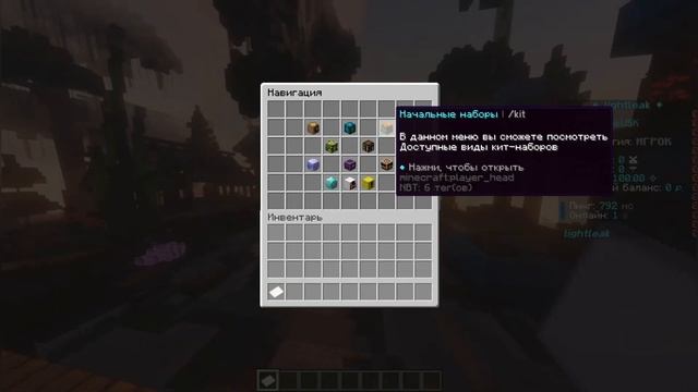 Слив Новой Гриферской Сборки 1.19.2 С САМОПИСАМИ | Сборка смотреть онлайн