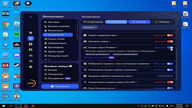 BoosterX Программа для Оптимизации Вашего пк смотреть онлайн