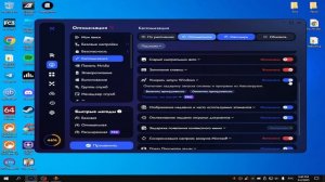 BoosterX Программа для Оптимизации Вашего пк