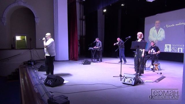 Группа "ПОПУТЧИК" - Исповедь (Игорь Слуцкий) смотреть онлайн