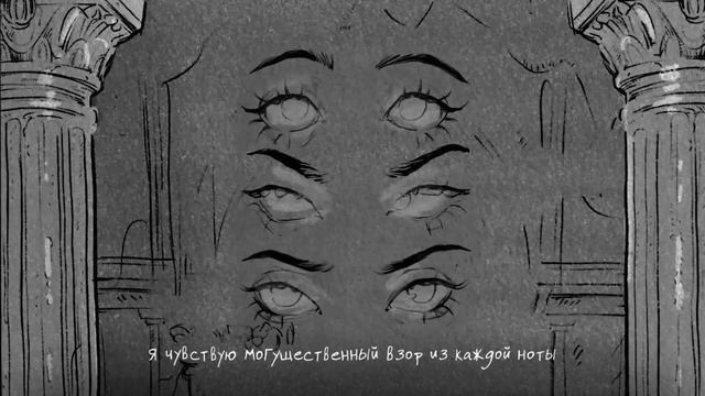 Pyrokinesis — её влюблённые глаза