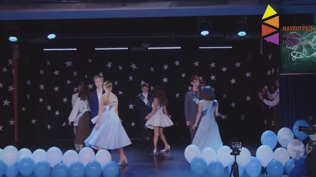 Последний Звонок Школа 