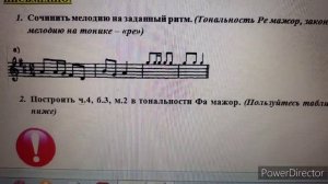 3 класс. Ритм «восьмая две шестнадцатые»