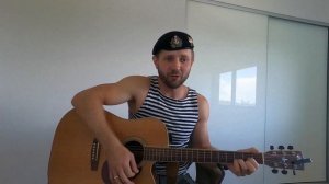 Пей моряк (Армейские песни)