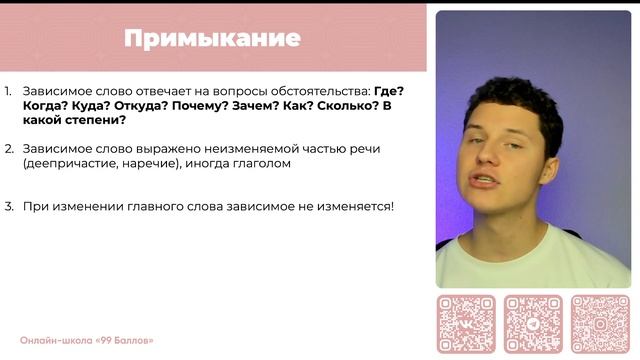 ВСЕ ПРО СЛОВОСОЧЕТАНИЯ ЗА 10 МИНУТ | РУССКИЙ ЯЗЫК ОГЭ | 99