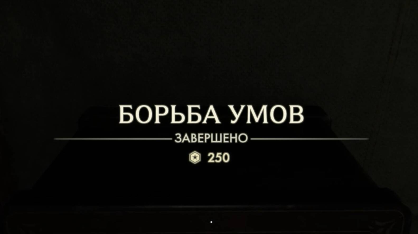 54. Борьба умов. Прохождение Индиана Джонс и великий круг (Indiana Jones and the great circle) смотреть онлайн