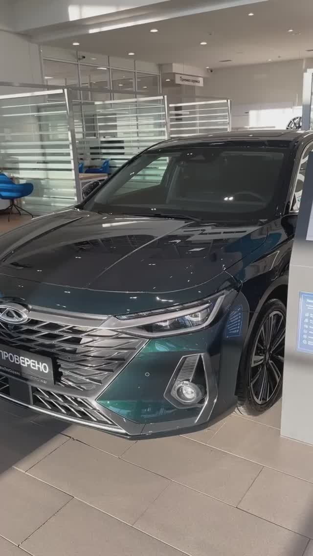Chery Arrizo 8 '2023 смотреть онлайн