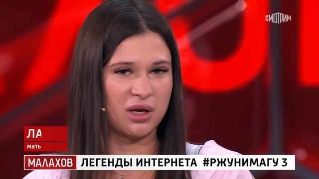 Малахов. Легенды интернета #РЖУНИМАГУ 3. Эфир от 10.03.2025 смотреть онлайн