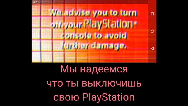 Ошибки на Sony PlayStation One смотреть онлайн