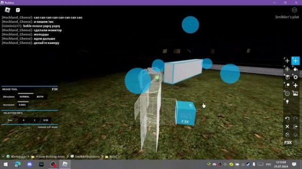 как сделать систему камер в игре Town/Town Debug Roblox Туториал