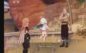 Genshin Impact часть 1 золотая страна грёз