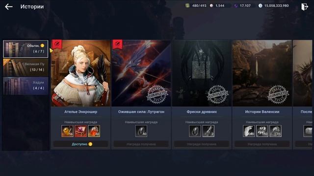 [Black Desert Mobile] Обновление: Арена Солнца, Улучшение Костю?