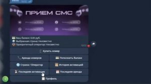 Как арендовать виртуальный номер бесплатно? Ссылка на