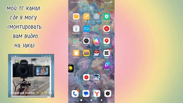 организация телефона, у меня новый телефон, эстетичны? смотреть онлайн