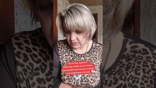 Что скрыто от вас? смотреть онлайн