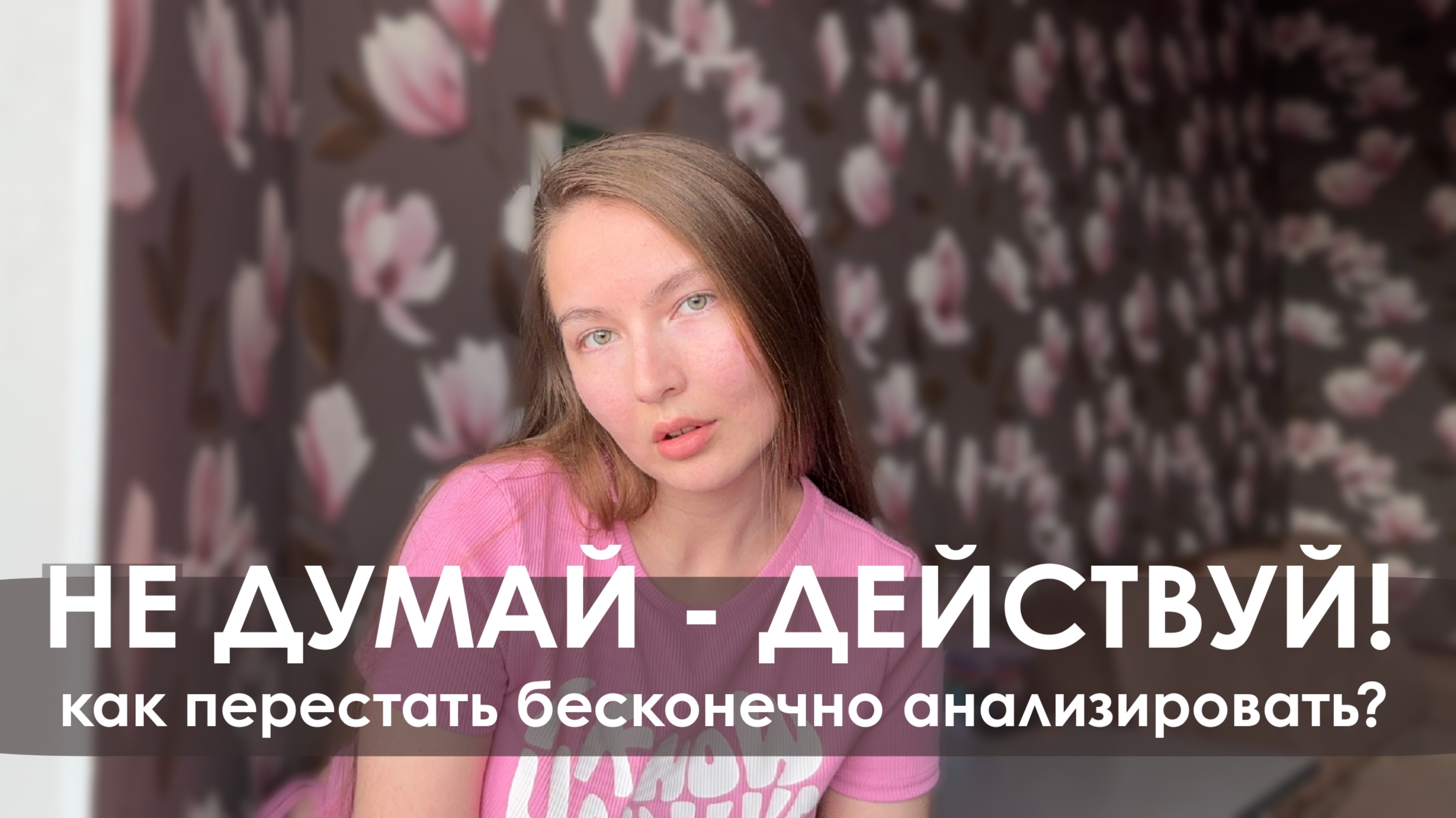 Руминация: почему вы застряли в цикле мыслей и как из него выйти (10 советов от психолога)