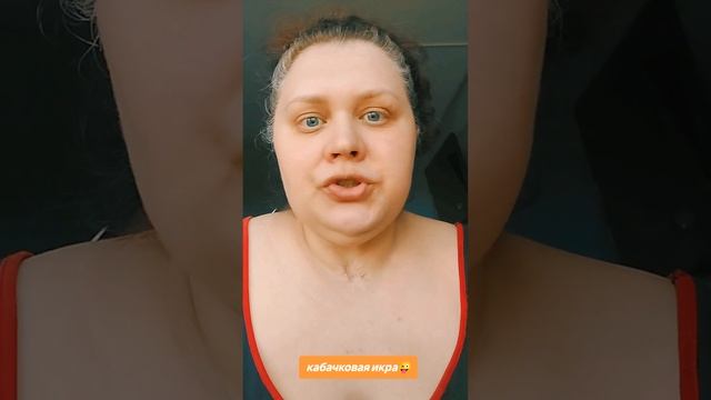 #Кабачковая#икра#бутерброд#завтракаем#вместе ❤️❤️❤