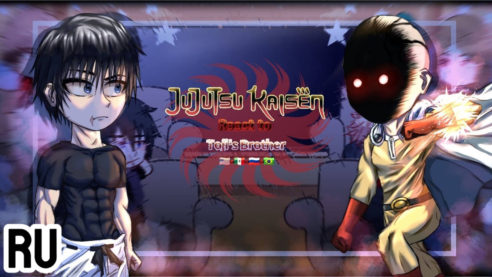 Реакция на Сайтаму / Персонажи из Магической битвы / Гача реакция / Jujutsu Kaisen смотреть онлайн