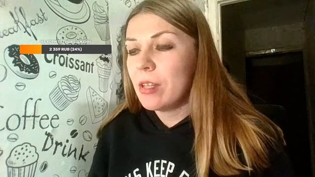 Прямая трансляция пользователя Jane Schneider