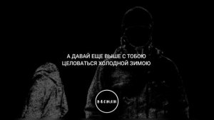 ТЕКСТ ПЕСНИ | RAIKAHO - ЕЩЁ ВЫШЕ @raikaho1716