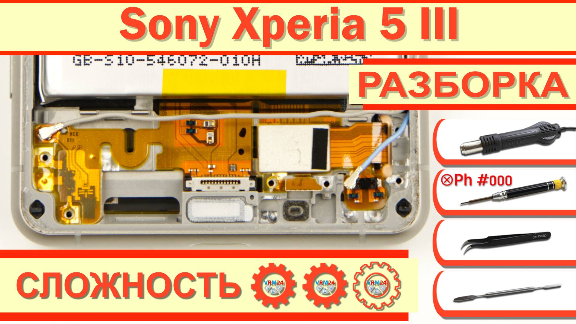 Как разобрать Sony Xperia 5 III XQ BQ62 G Разборка в деталях смотреть онлайн