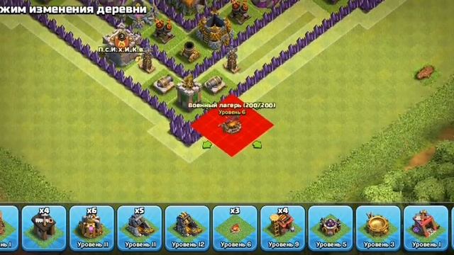 Clash of Clans/раскладка для 7 ТХ смотреть онлайн