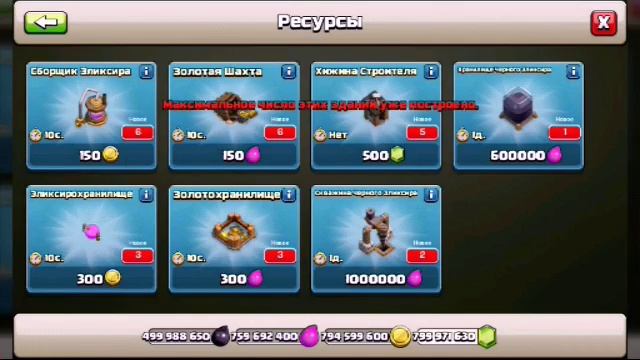 играем на приватном сервере CoC