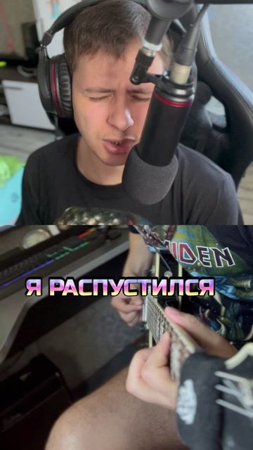 Нервы ➡ Отрицательный герой cover by Alex смотреть онлайн