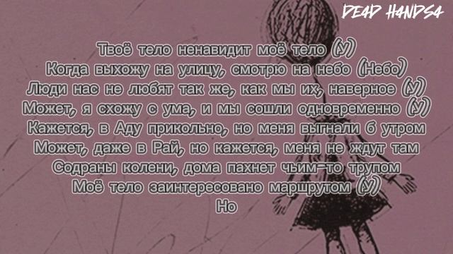 Cupsize - пока-пока |Текст|