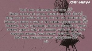 Cupsize - пока-пока |Текст|